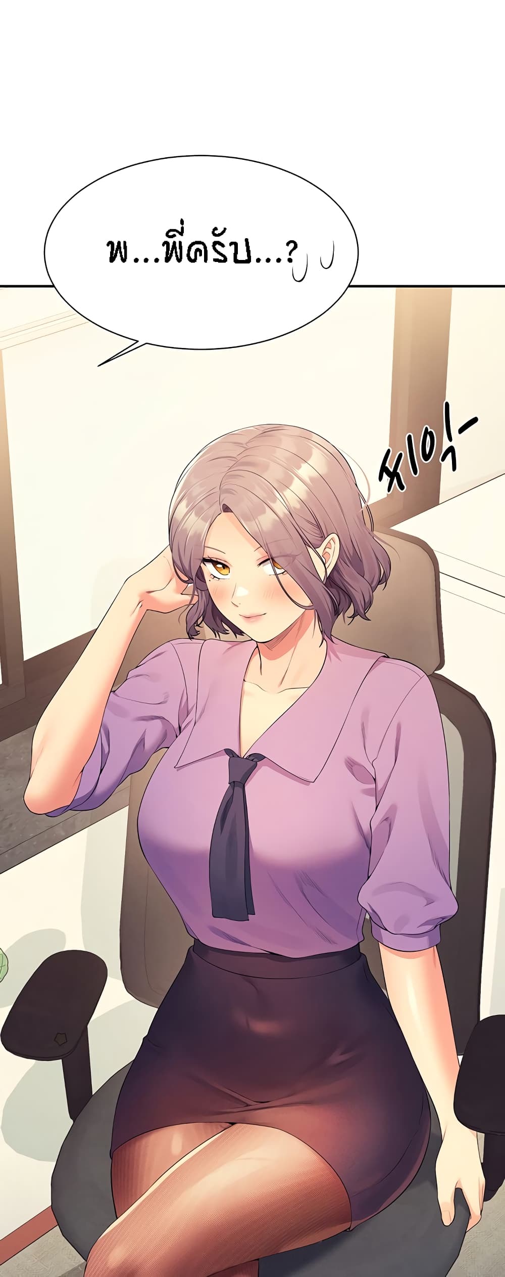 Is There No Goddess in My College? page 1