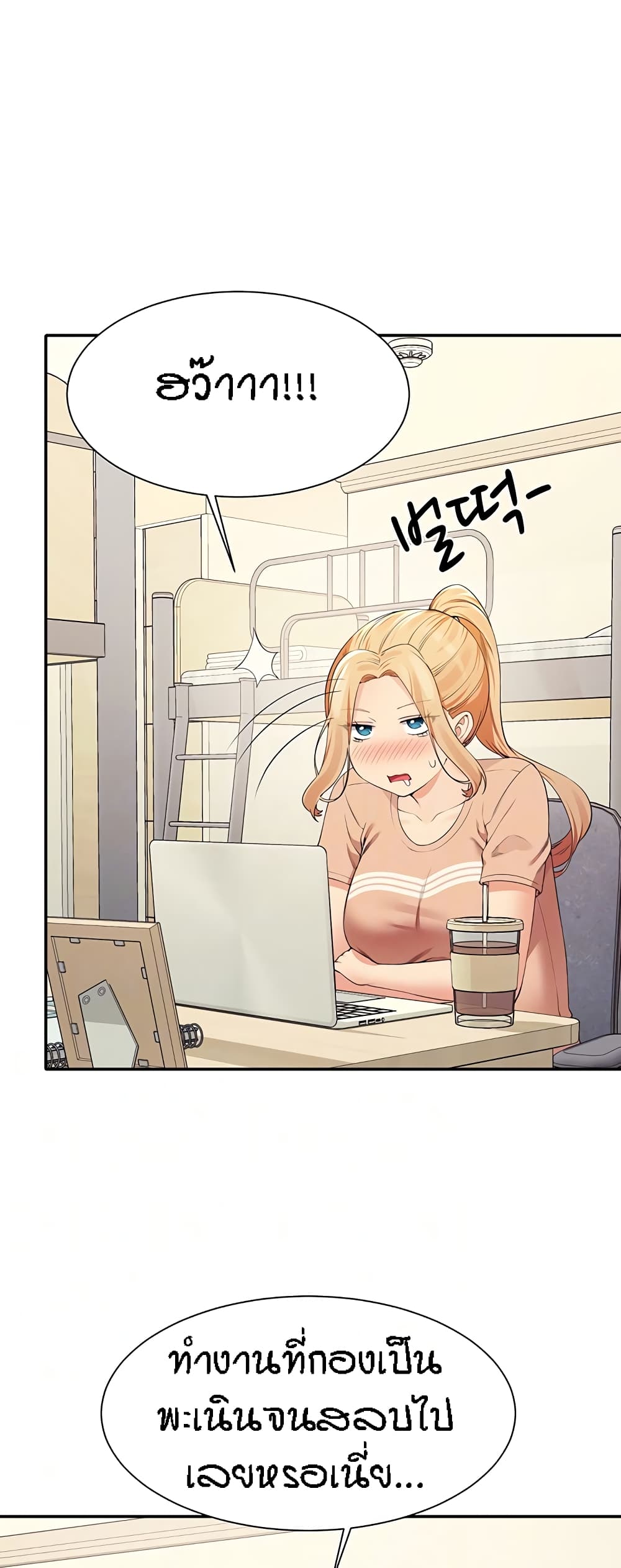 Is There No Goddess in My College? page 3