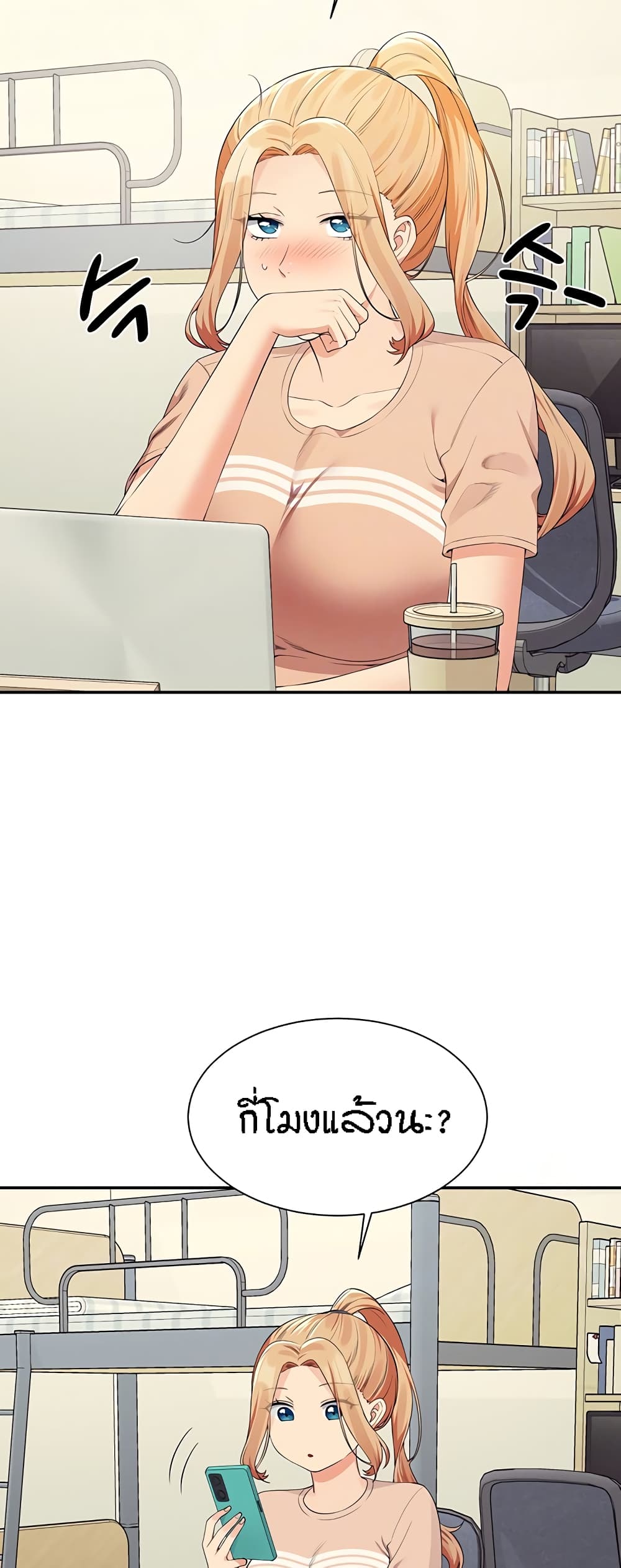 Is There No Goddess in My College? page 4