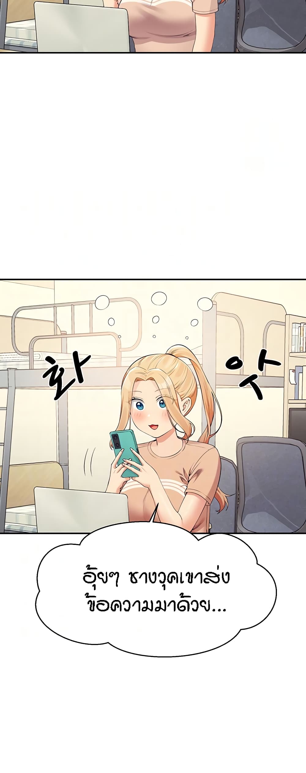 Is There No Goddess in My College? page 5