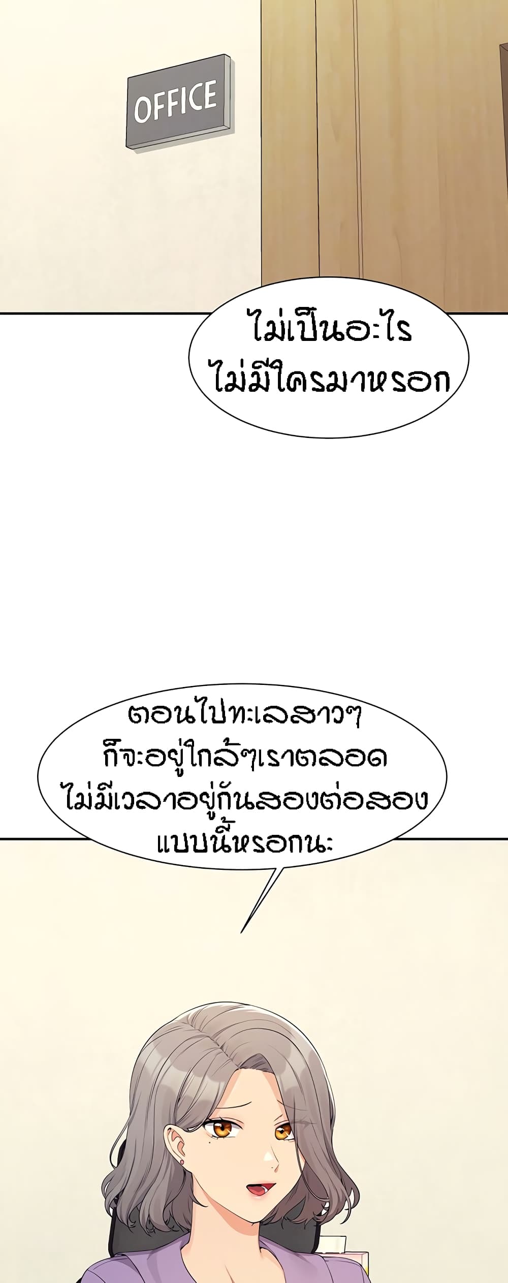 Is There No Goddess in My College? page 10