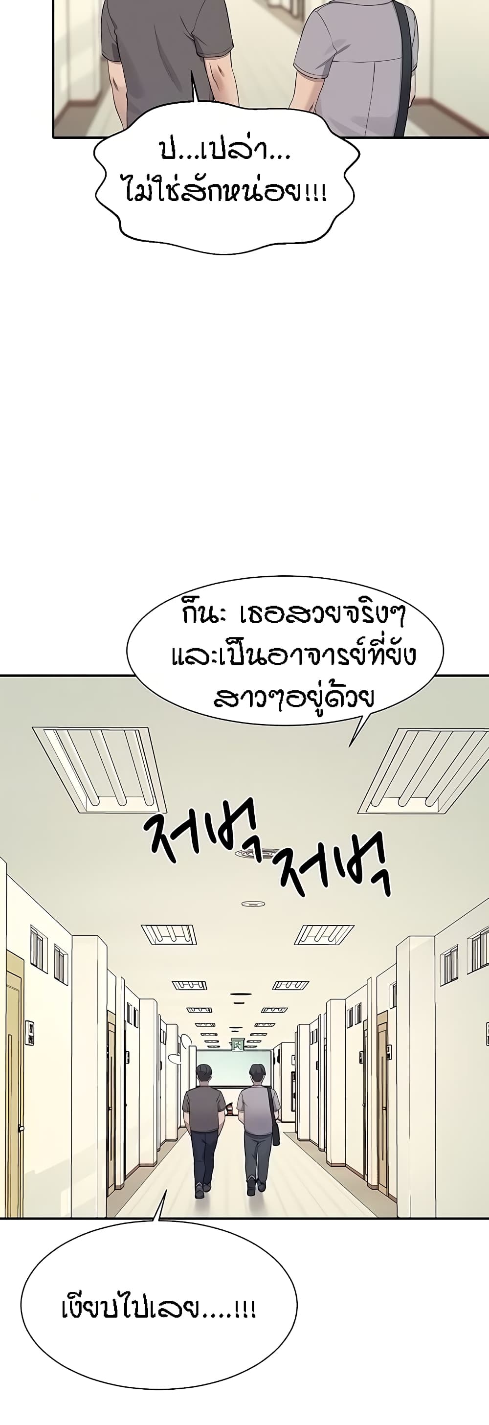 Is There No Goddess in My College? page 7