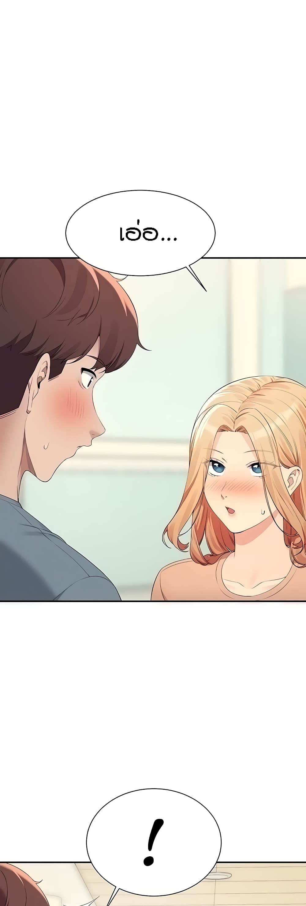 Is There No Goddess in My College? page 5