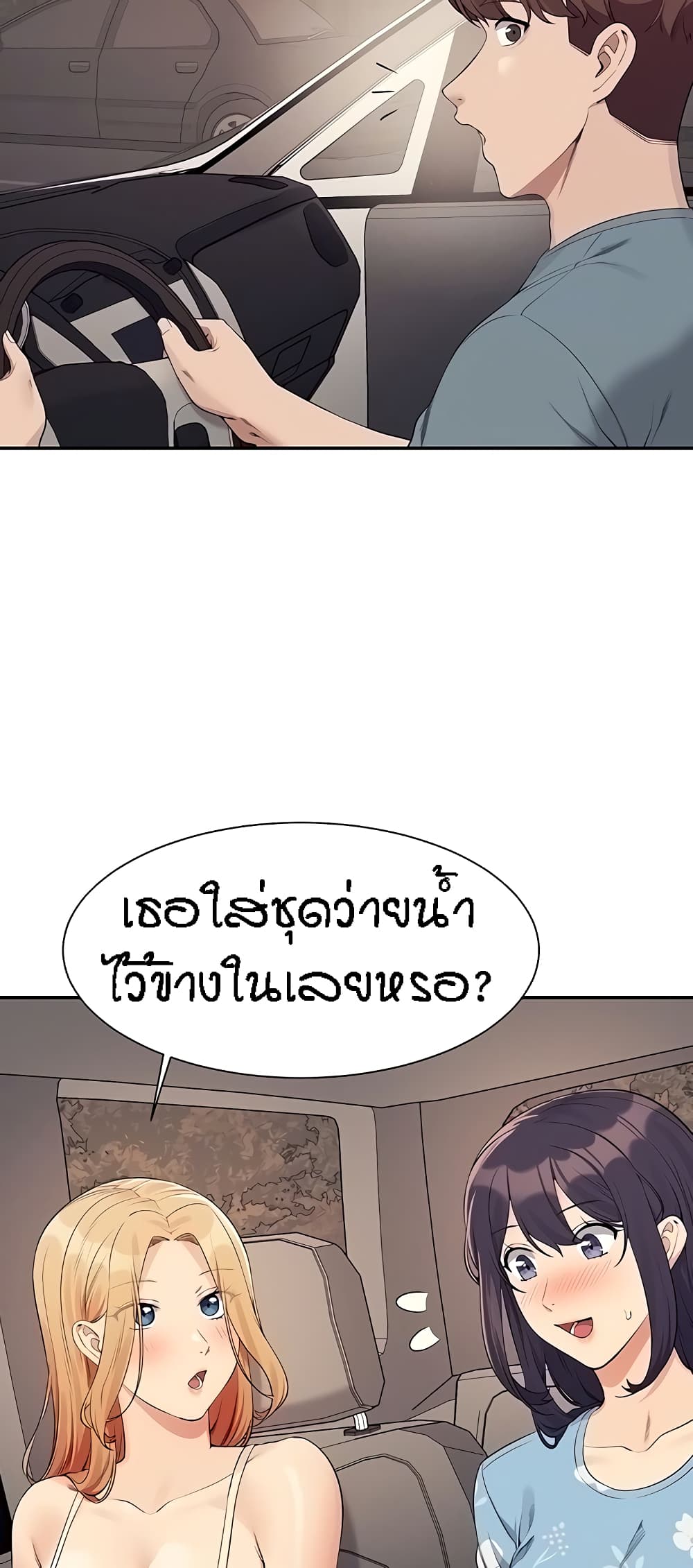 Is There No Goddess in My College? page 4