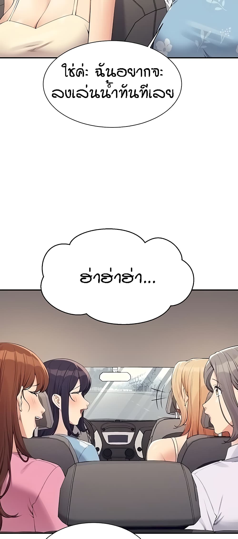 Is There No Goddess in My College? page 5