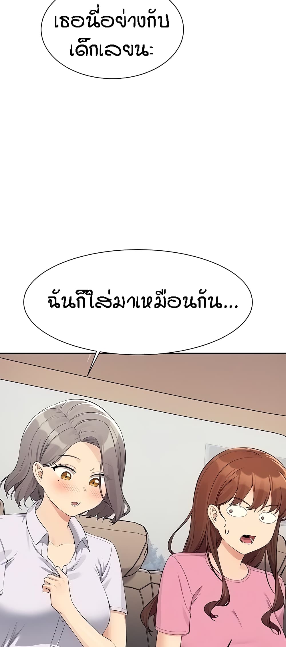 Is There No Goddess in My College? page 6