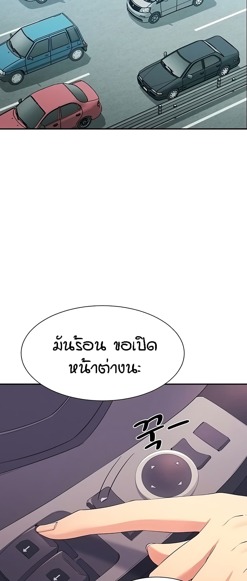 Is There No Goddess in My College? page 3