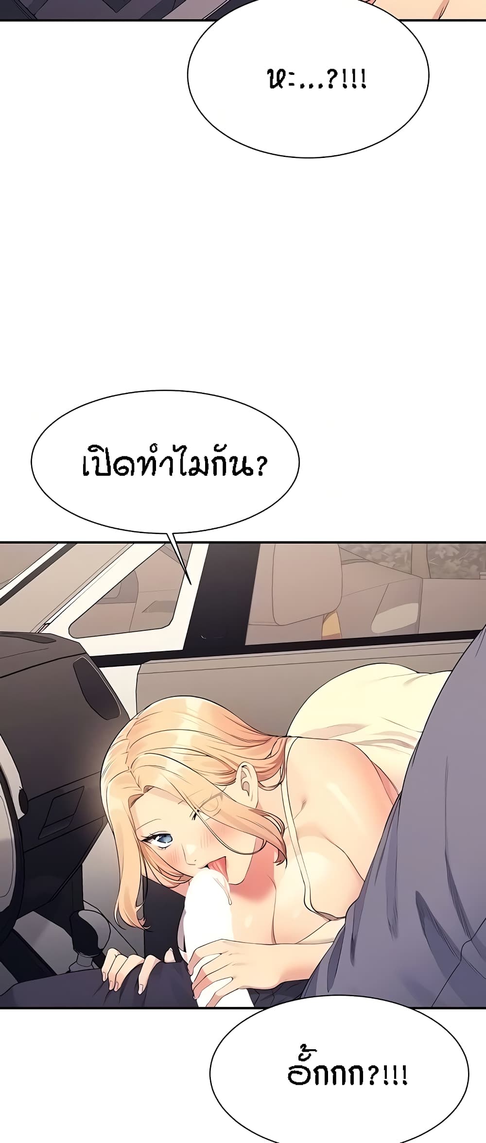 Is There No Goddess in My College? page 4