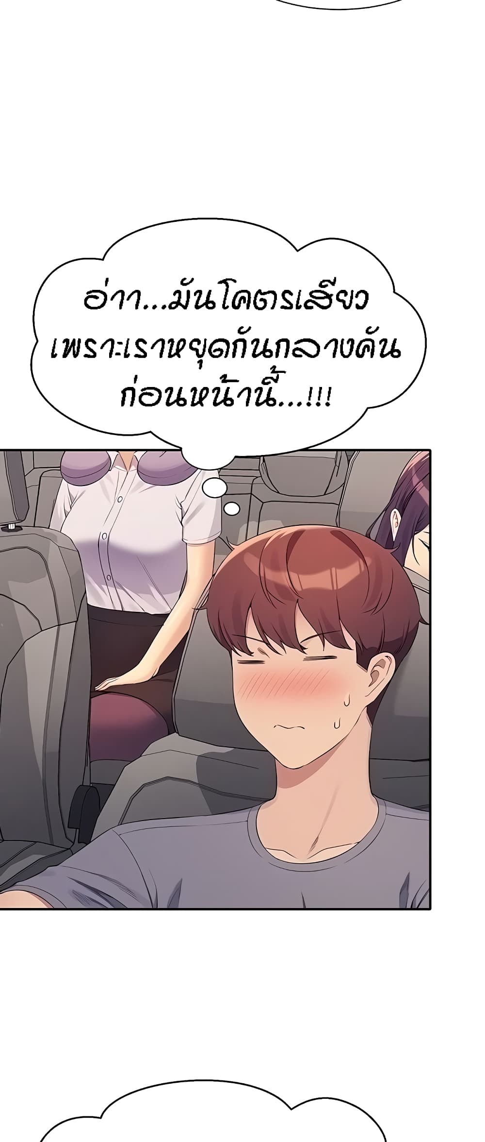 Is There No Goddess in My College? page 5