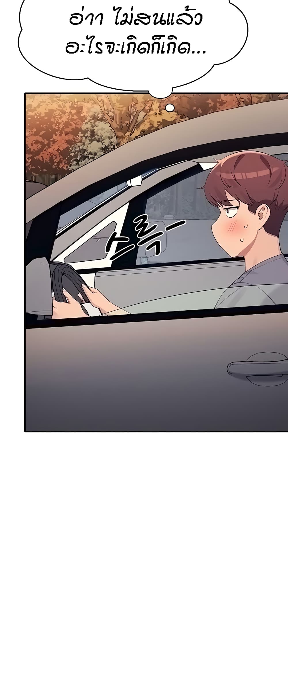 Is There No Goddess in My College? page 6