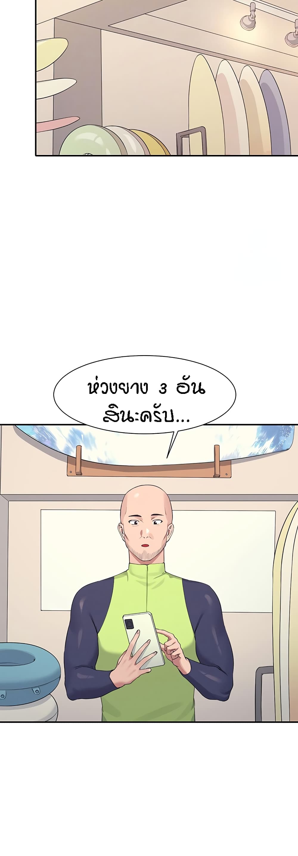 Is There No Goddess in My College? page 4
