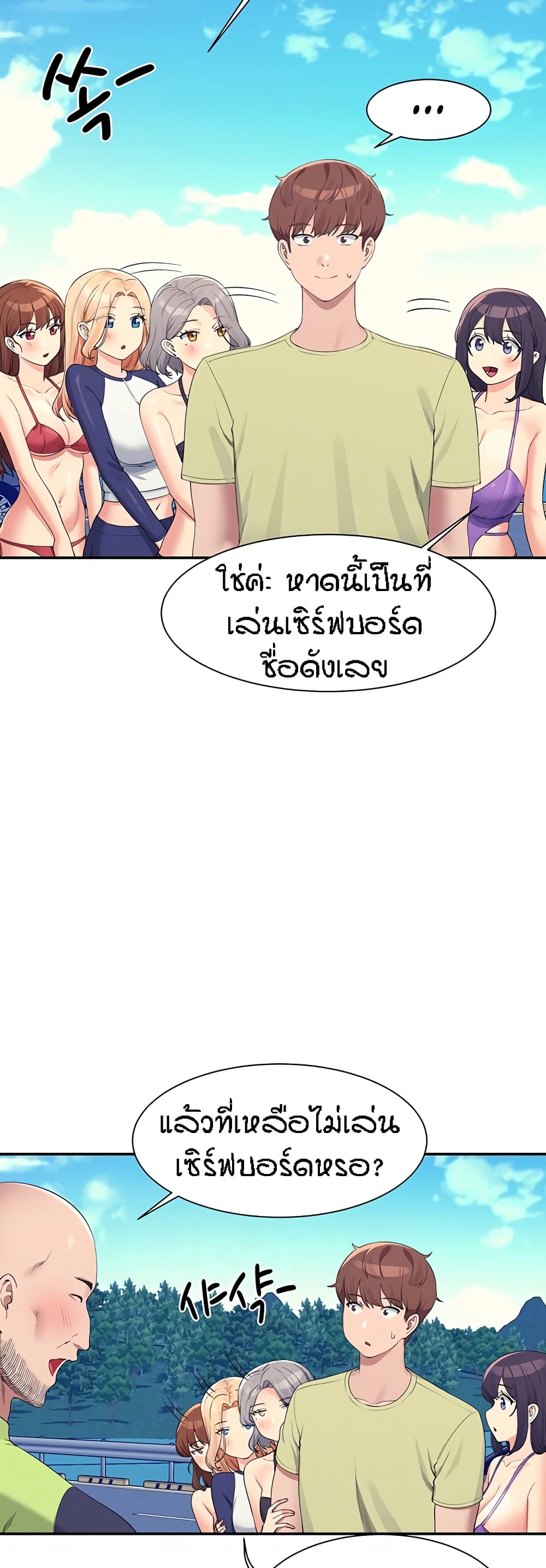 Is There No Goddess in My College? page 6