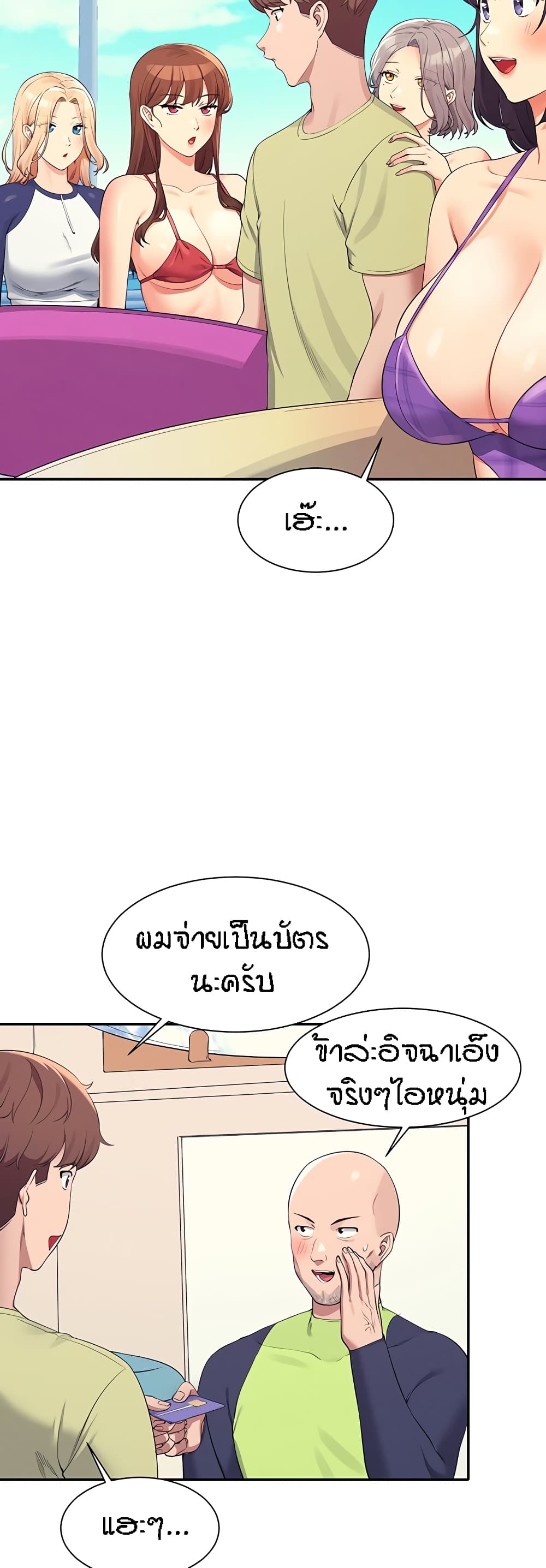 Is There No Goddess in My College? page 8