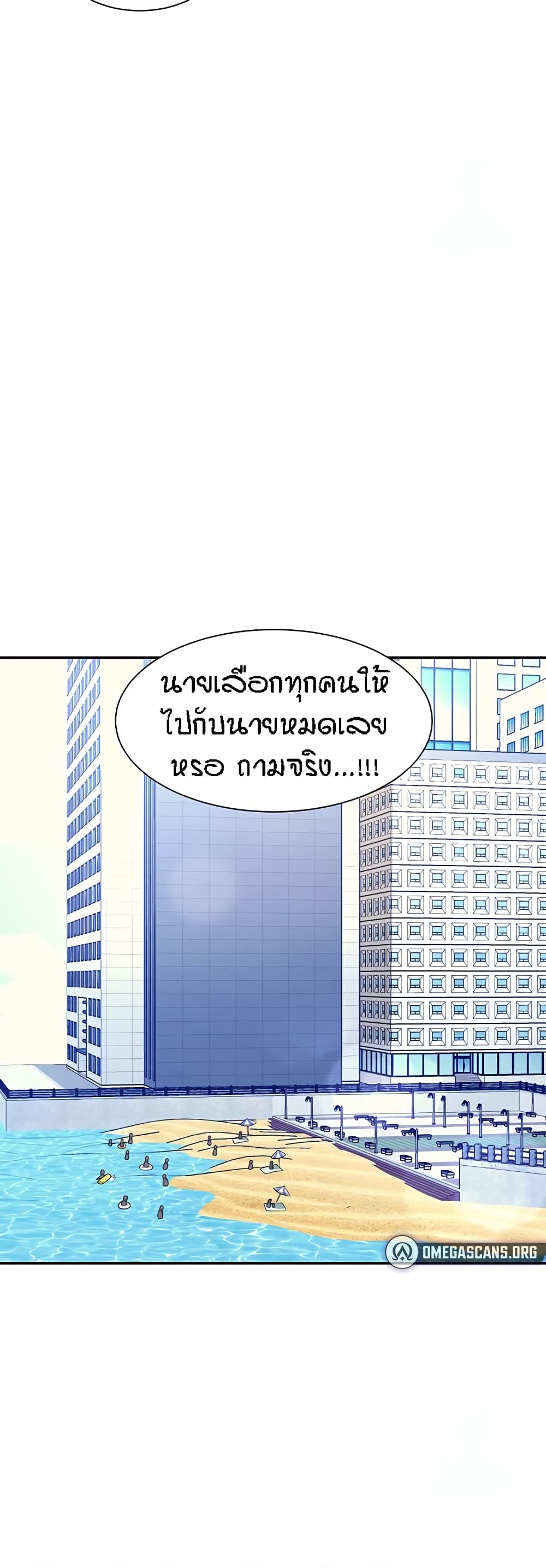 Is There No Goddess in My College? page 9
