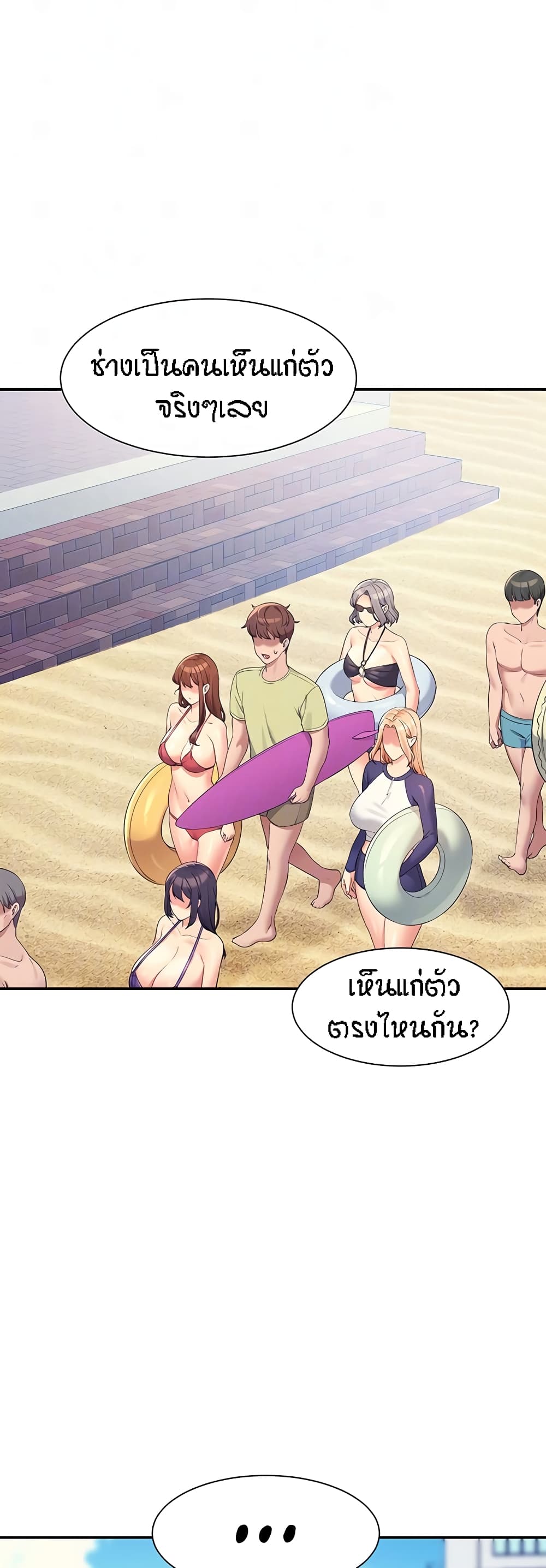 Is There No Goddess in My College? page 10