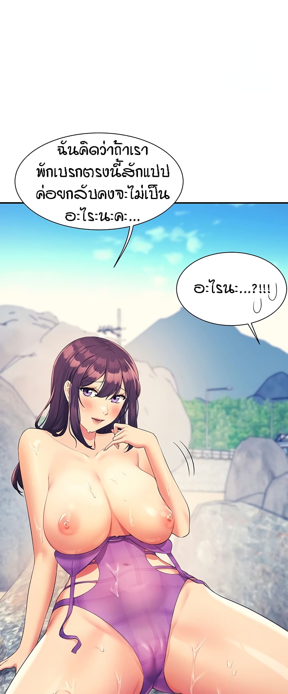 Is There No Goddess in My College? page 2