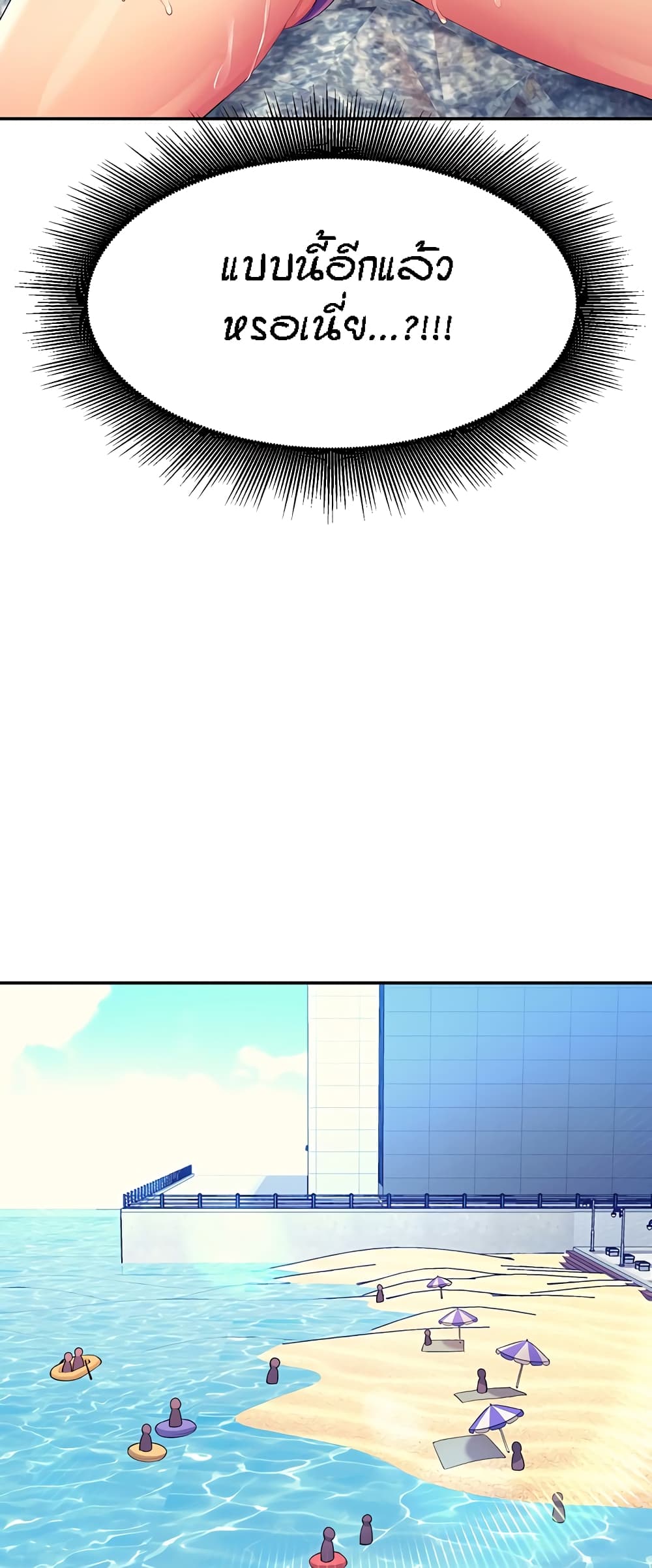 Is There No Goddess in My College? page 3
