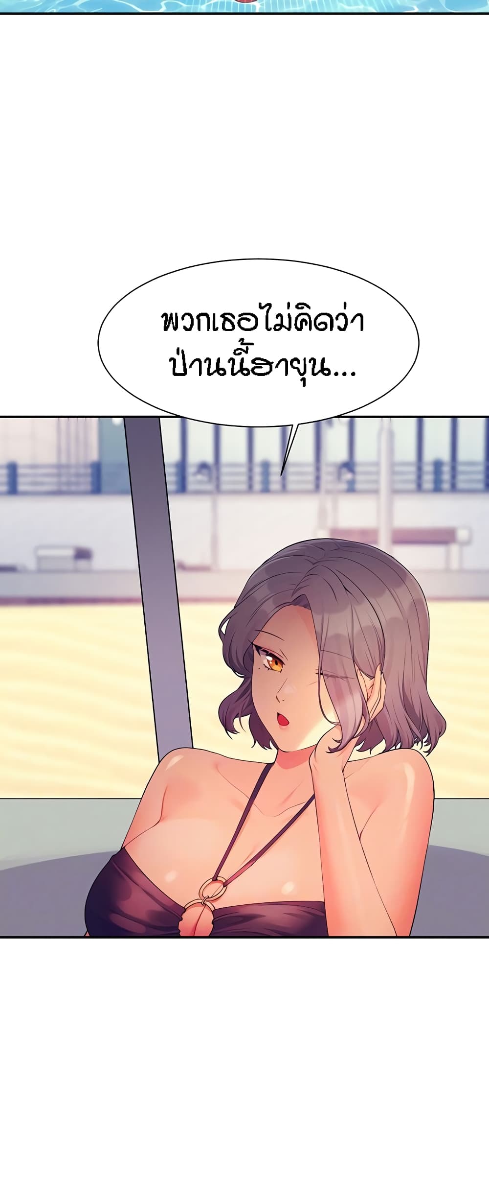 Is There No Goddess in My College? page 4