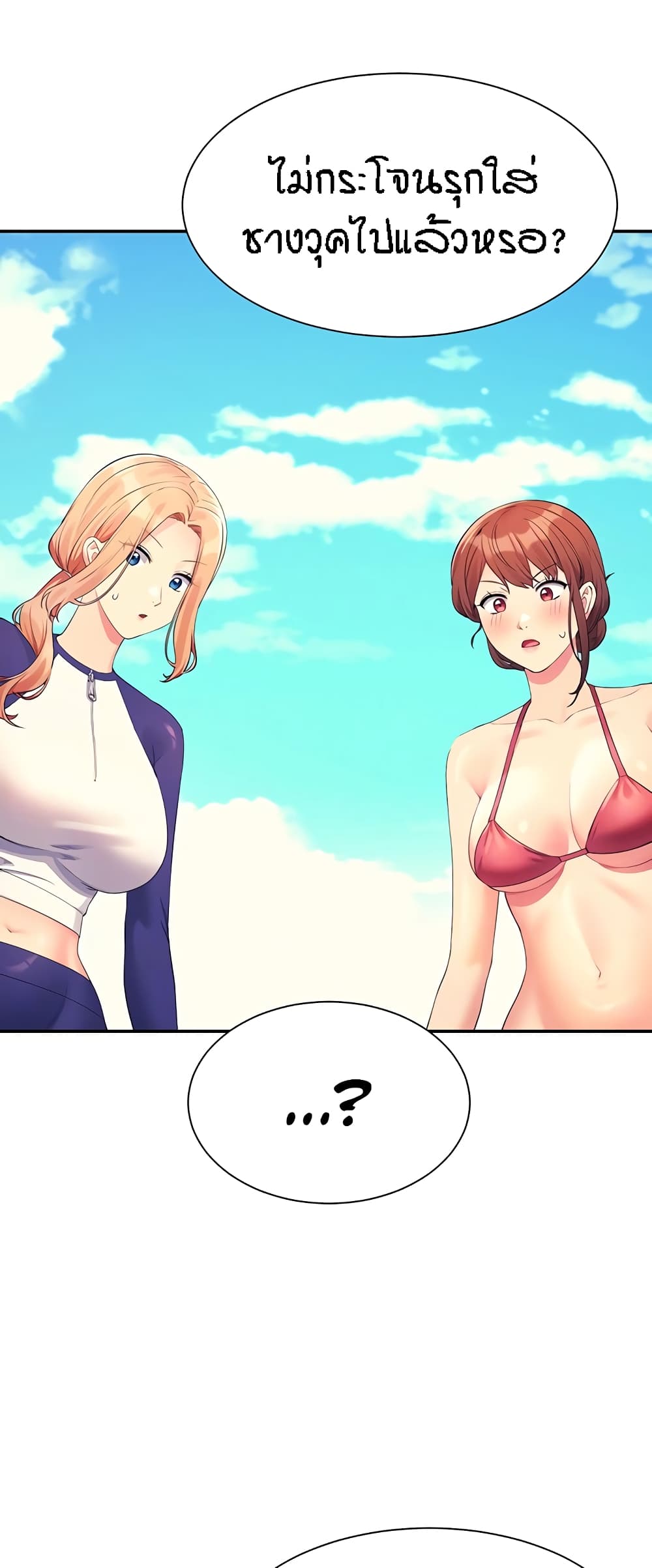 Is There No Goddess in My College? page 5