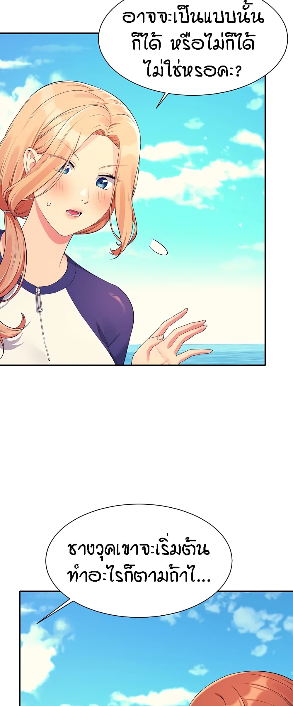 Is There No Goddess in My College? page 6