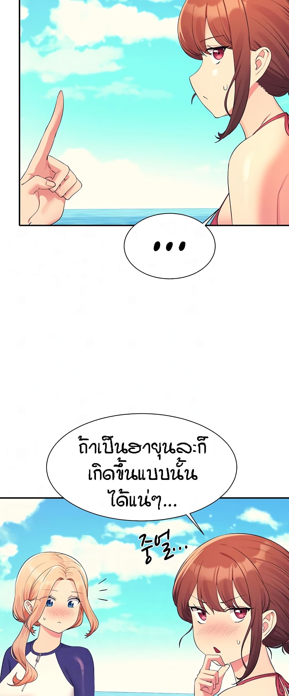Is There No Goddess in My College? page 7