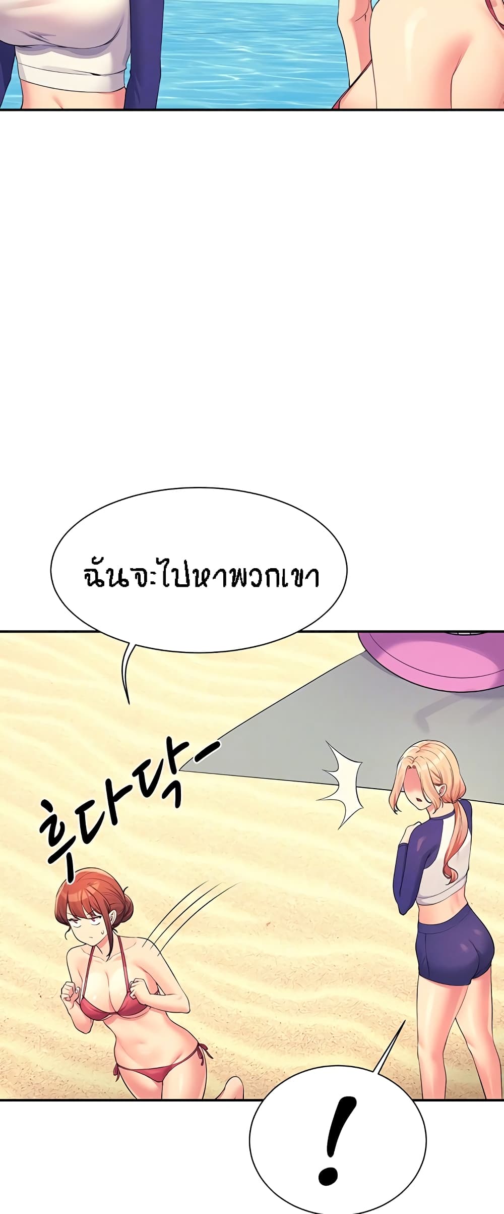 Is There No Goddess in My College? page 8