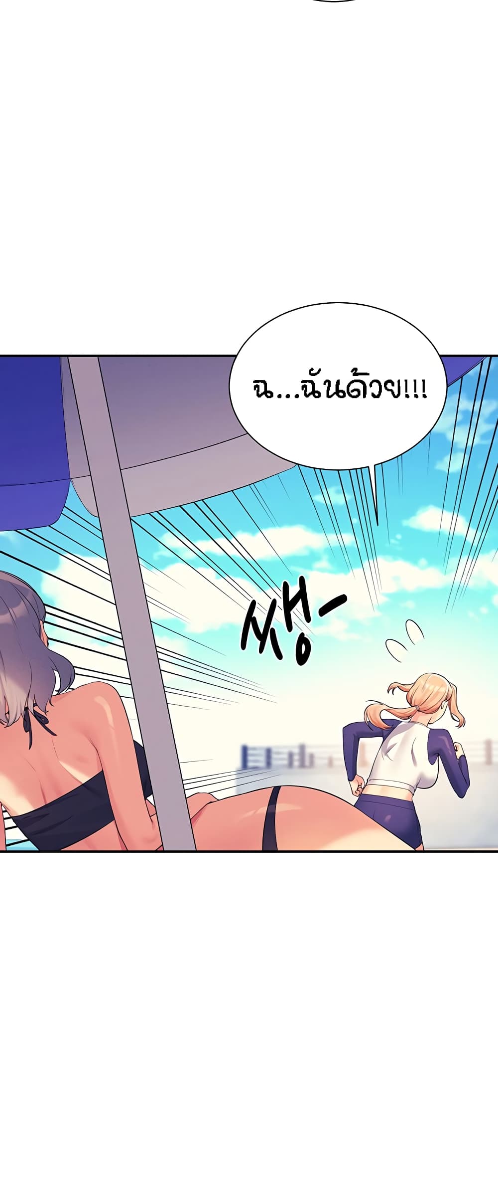 Is There No Goddess in My College? page 9