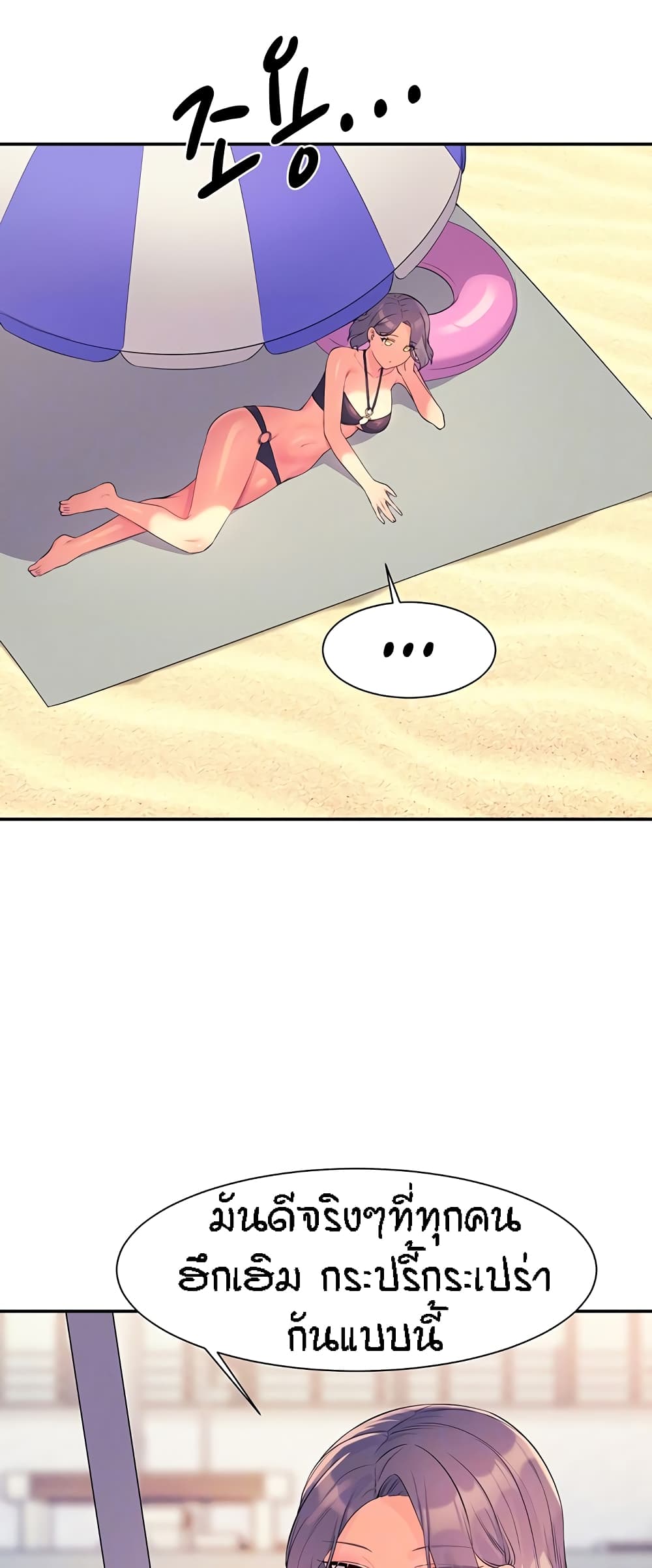 Is There No Goddess in My College? page 10