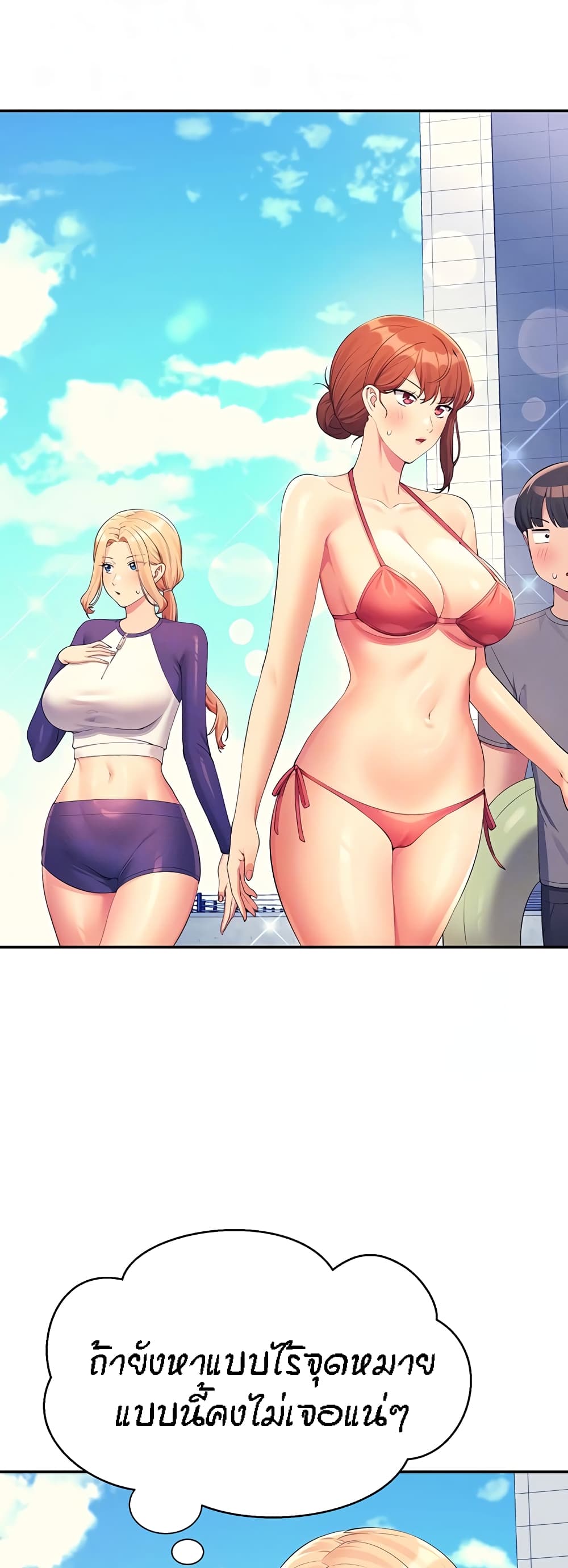 Is There No Goddess in My College? page 3
