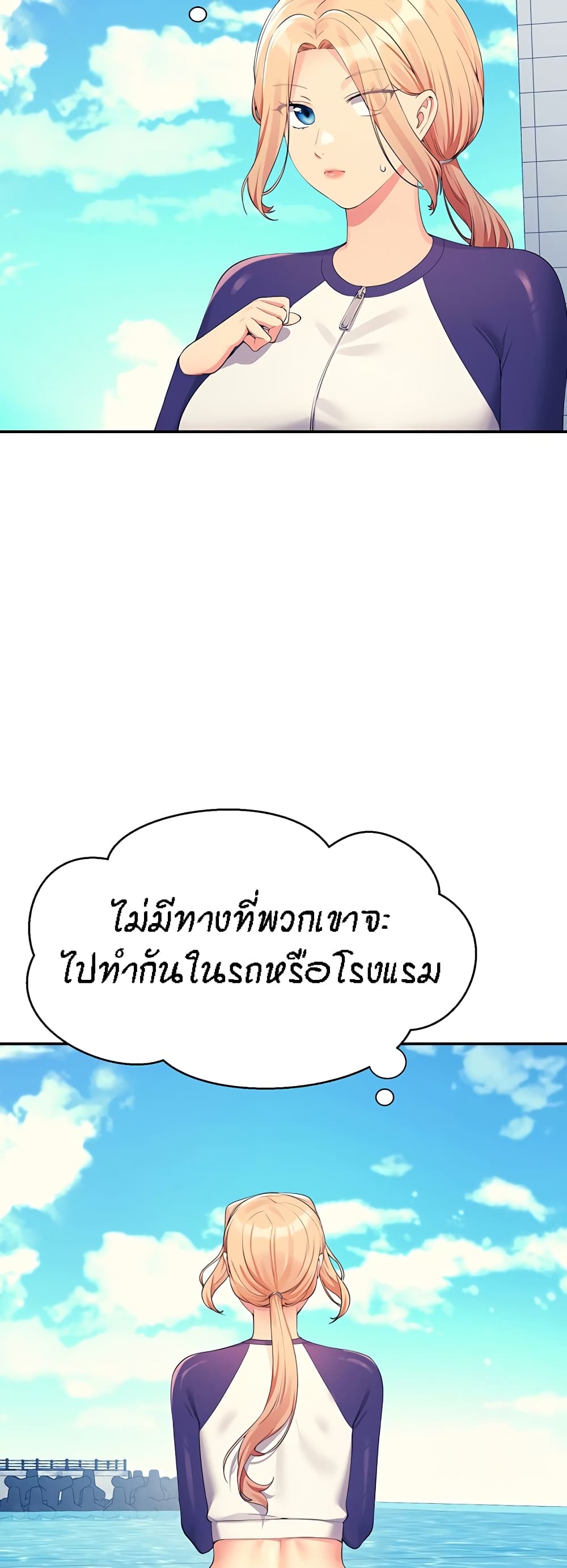 Is There No Goddess in My College? page 4