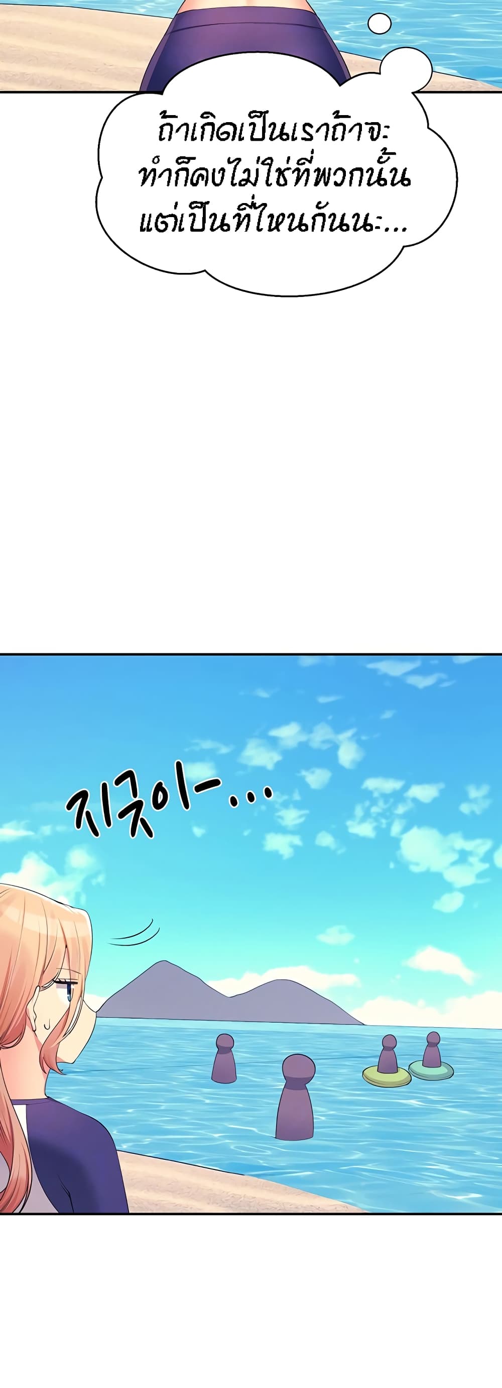 Is There No Goddess in My College? page 5