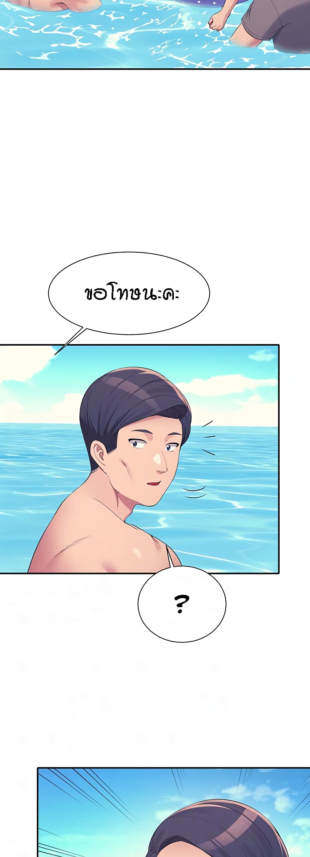 Is There No Goddess in My College? page 7