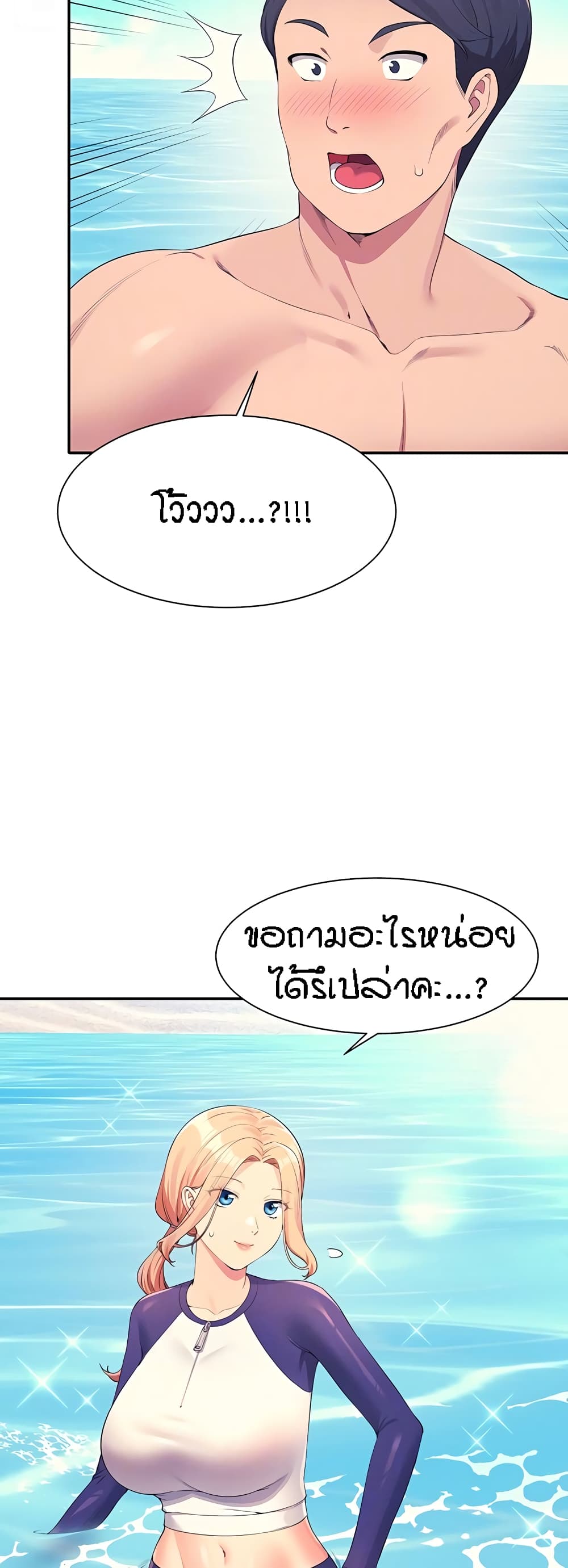 Is There No Goddess in My College? page 8