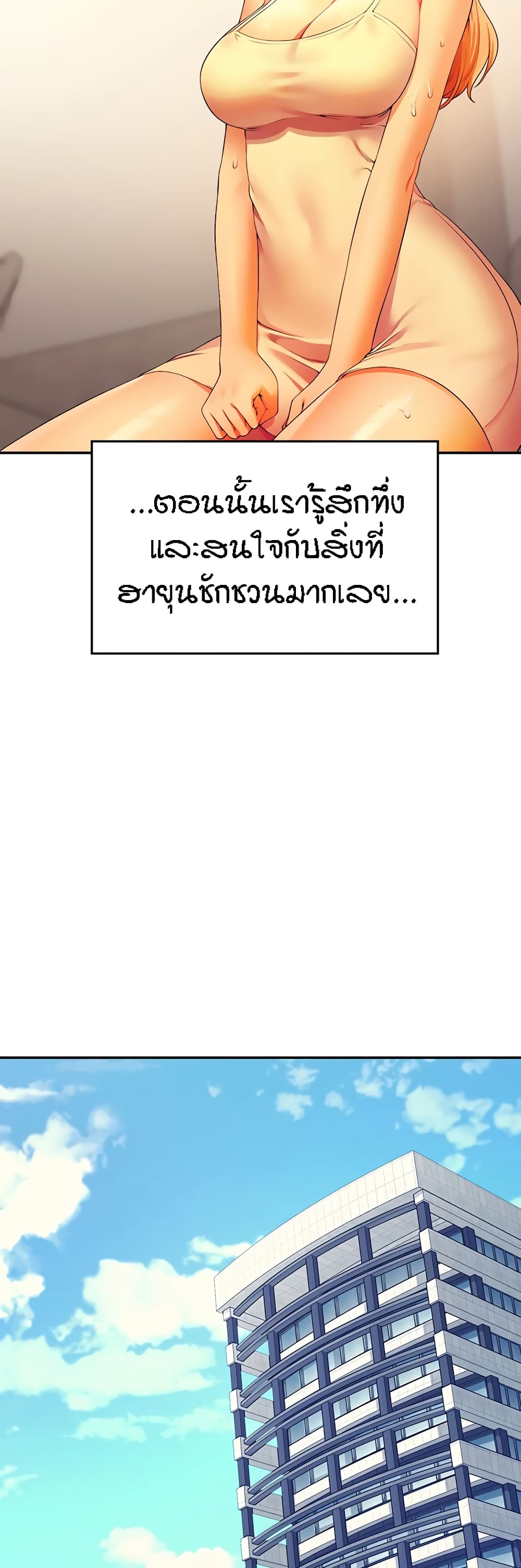 Is There No Goddess in My College? page 4
