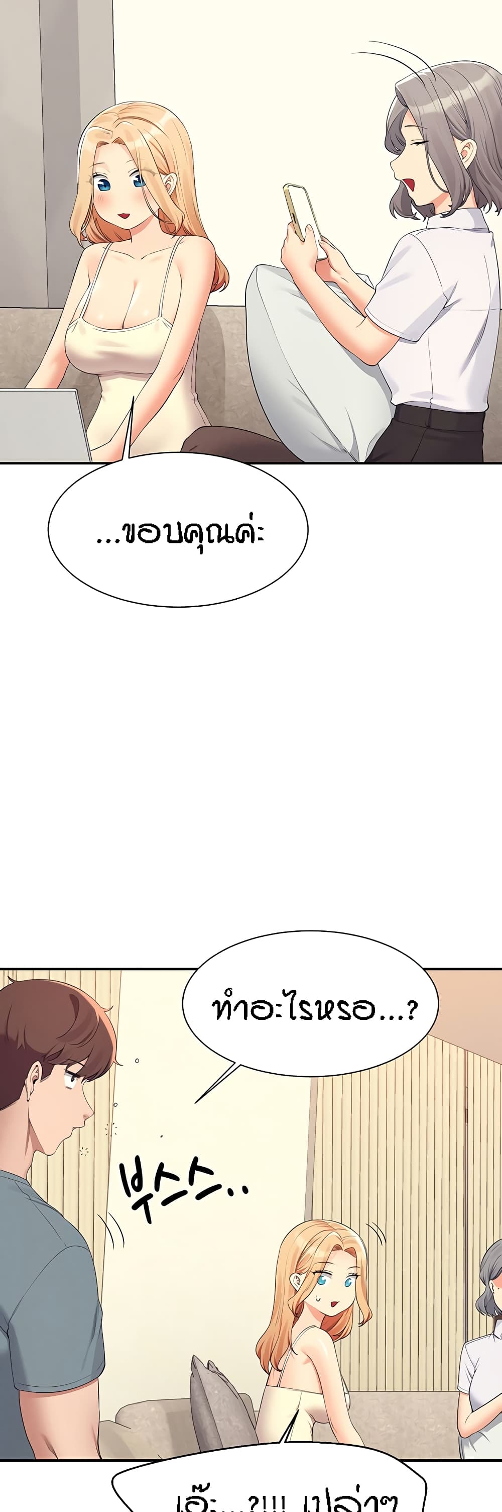 Is There No Goddess in My College? page 9