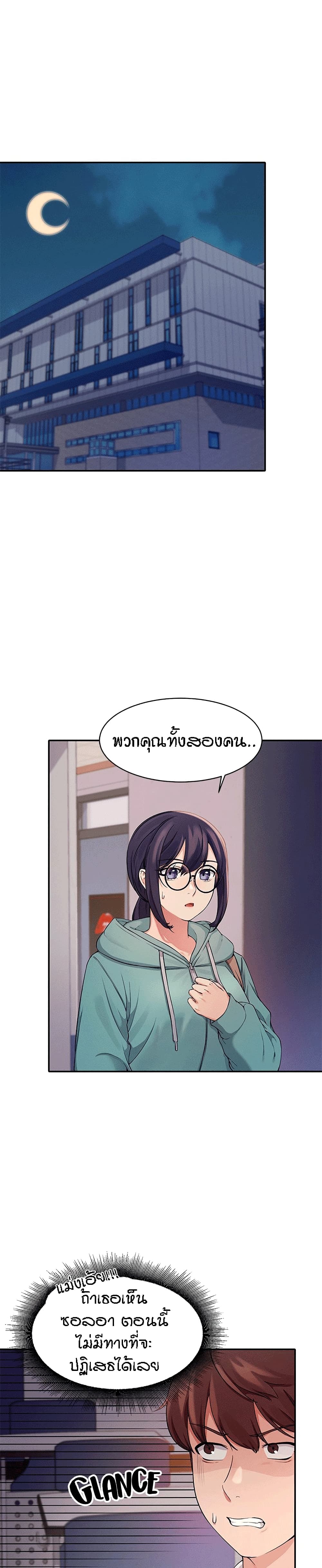Is There No Goddess in My College? page 2