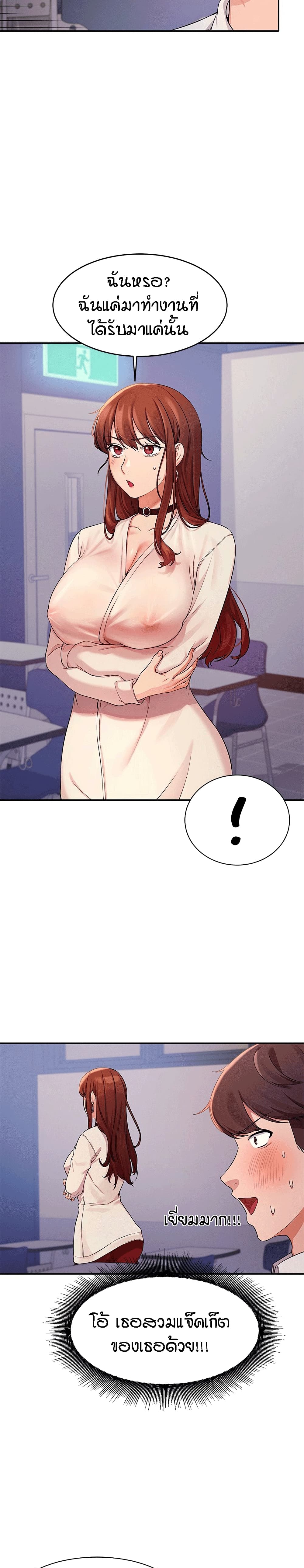 Is There No Goddess in My College? page 3