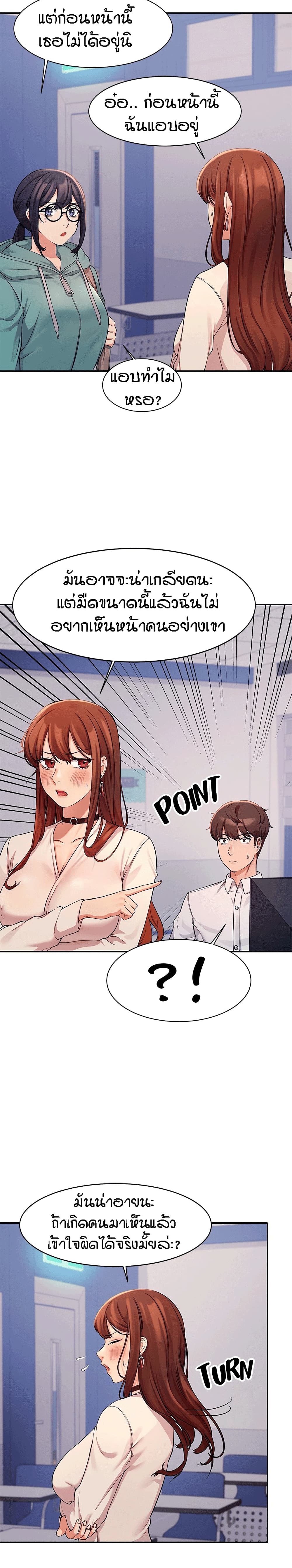 Is There No Goddess in My College? page 4