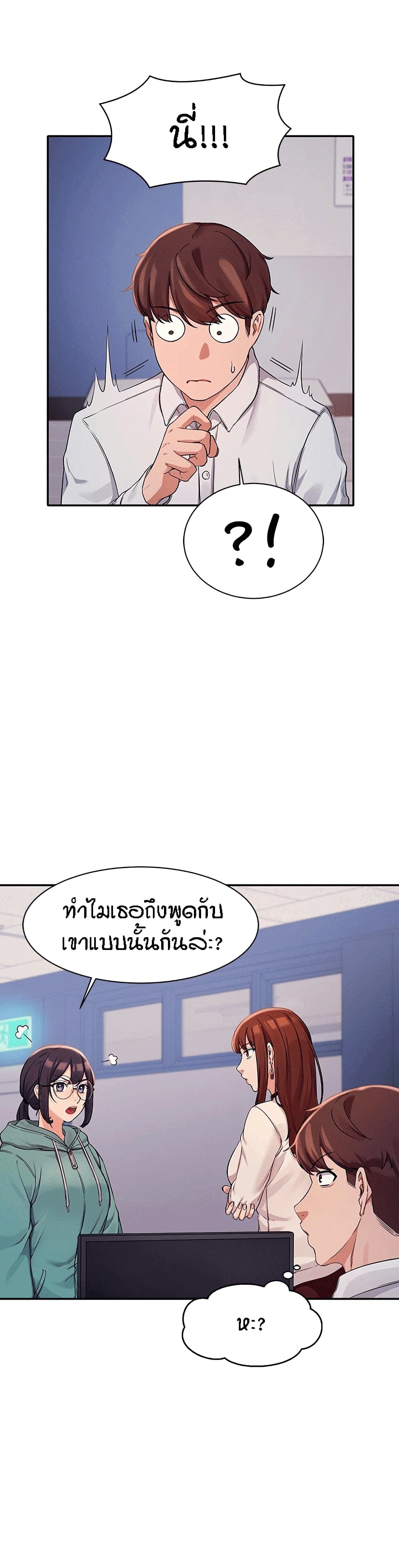 Is There No Goddess in My College? page 6
