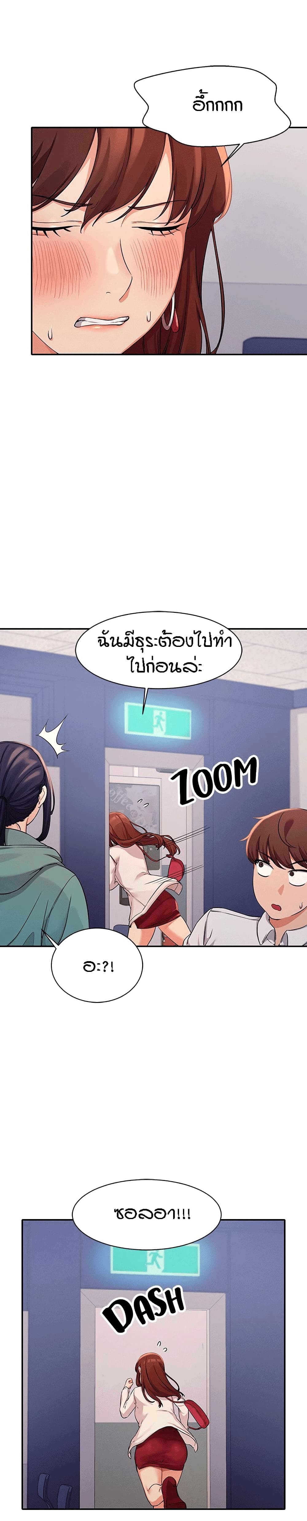 Is There No Goddess in My College? page 8