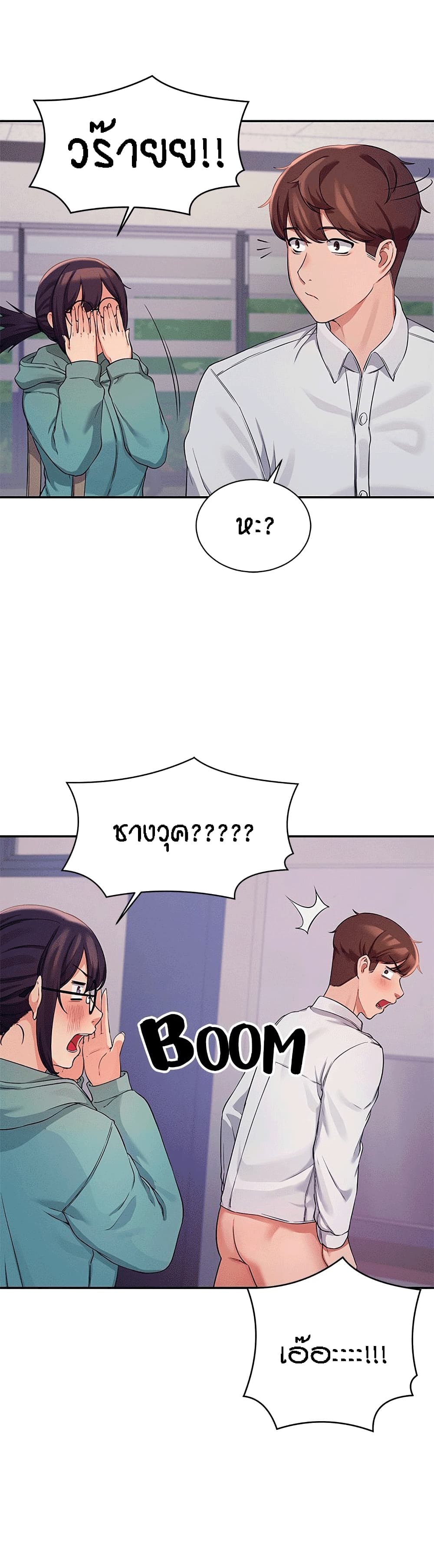 Is There No Goddess in My College? page 10