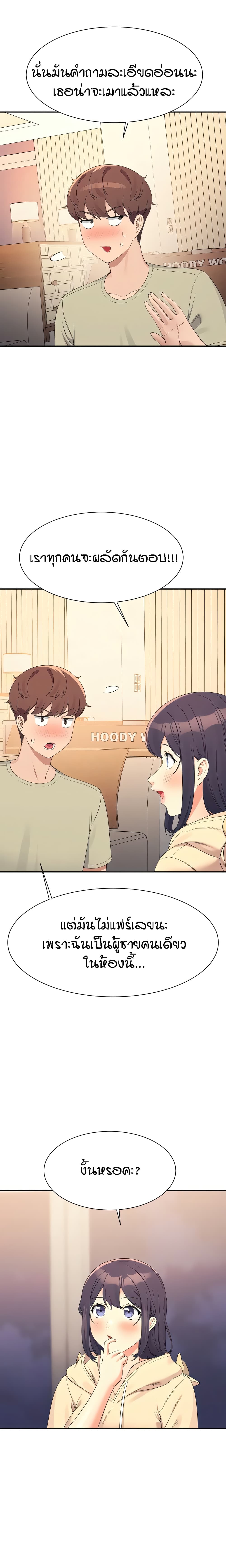 Is There No Goddess in My College? page 5