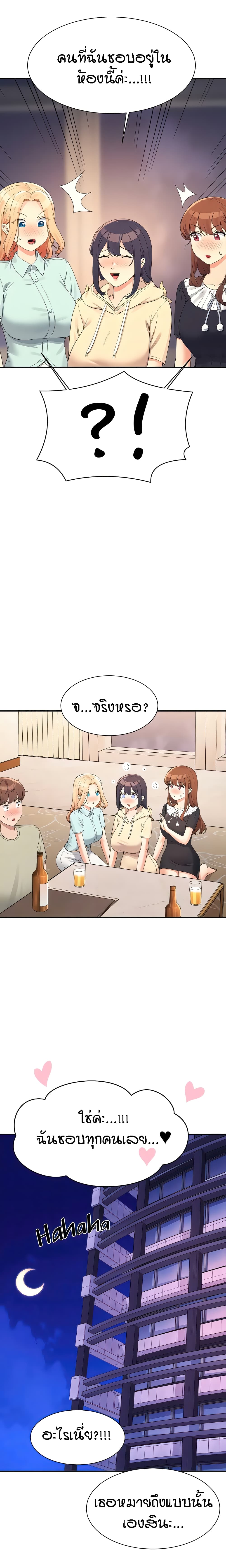 Is There No Goddess in My College? page 6