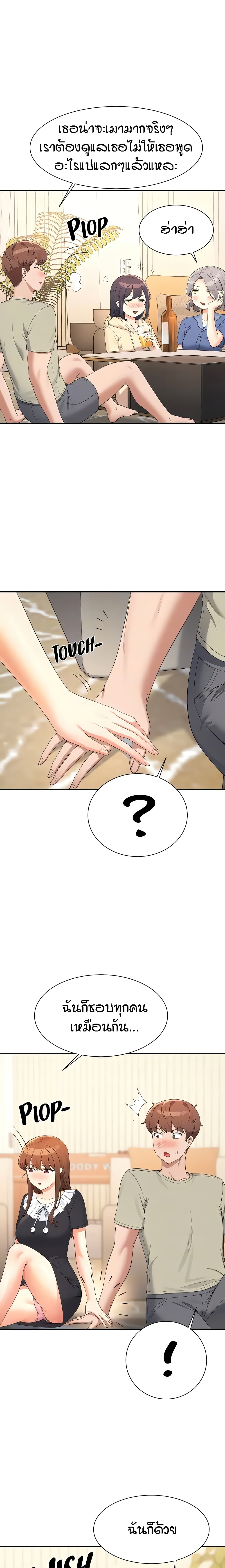 Is There No Goddess in My College? page 7