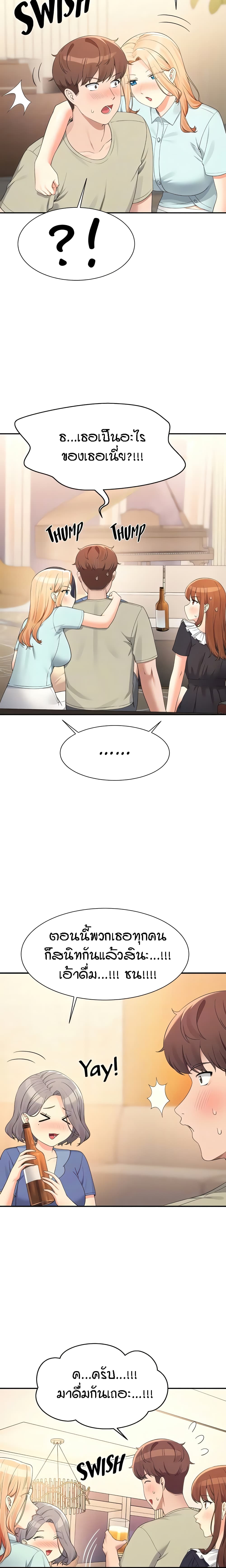 Is There No Goddess in My College? page 8