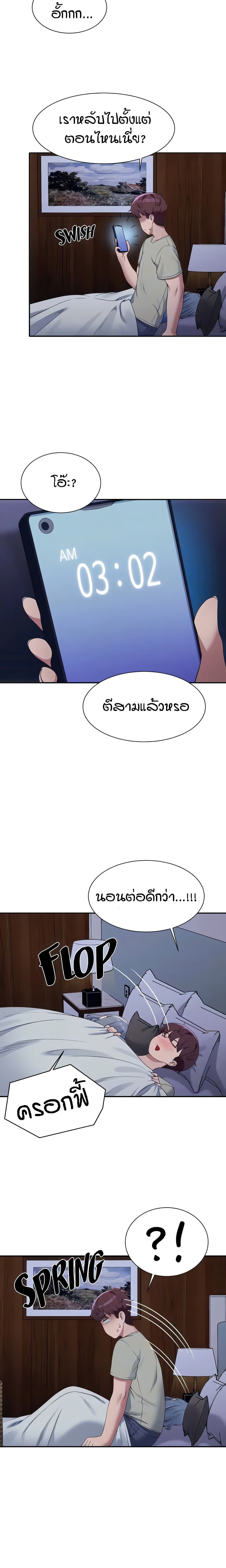 Is There No Goddess in My College? page 10