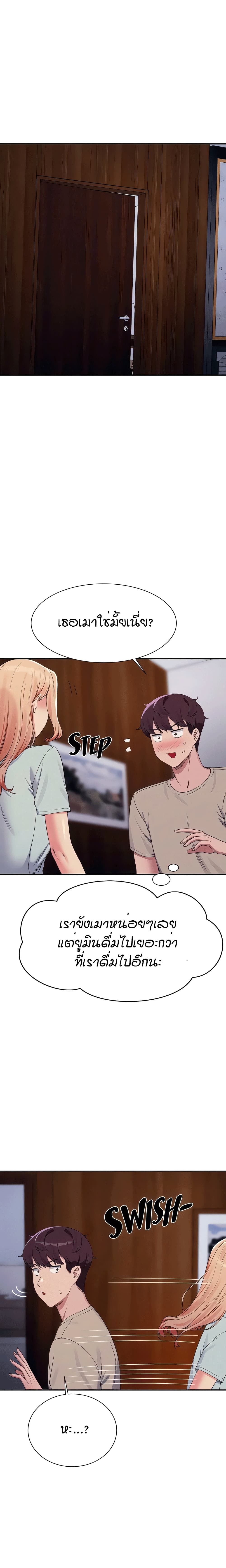 Is There No Goddess in My College? page 3