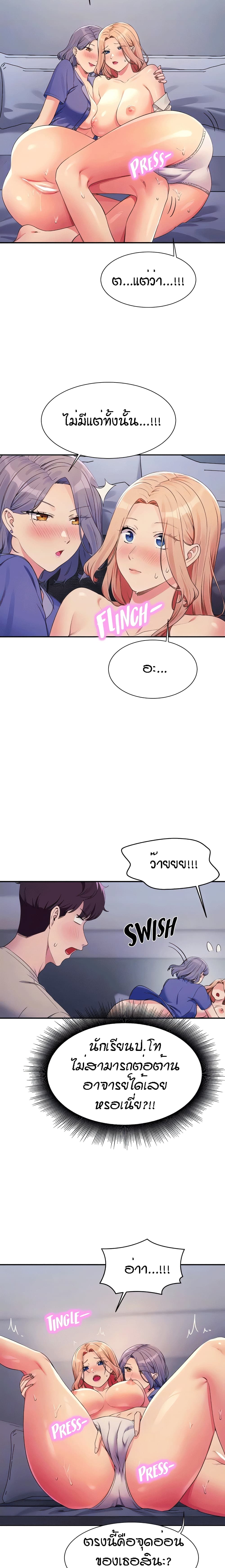 Is There No Goddess in My College? page 7