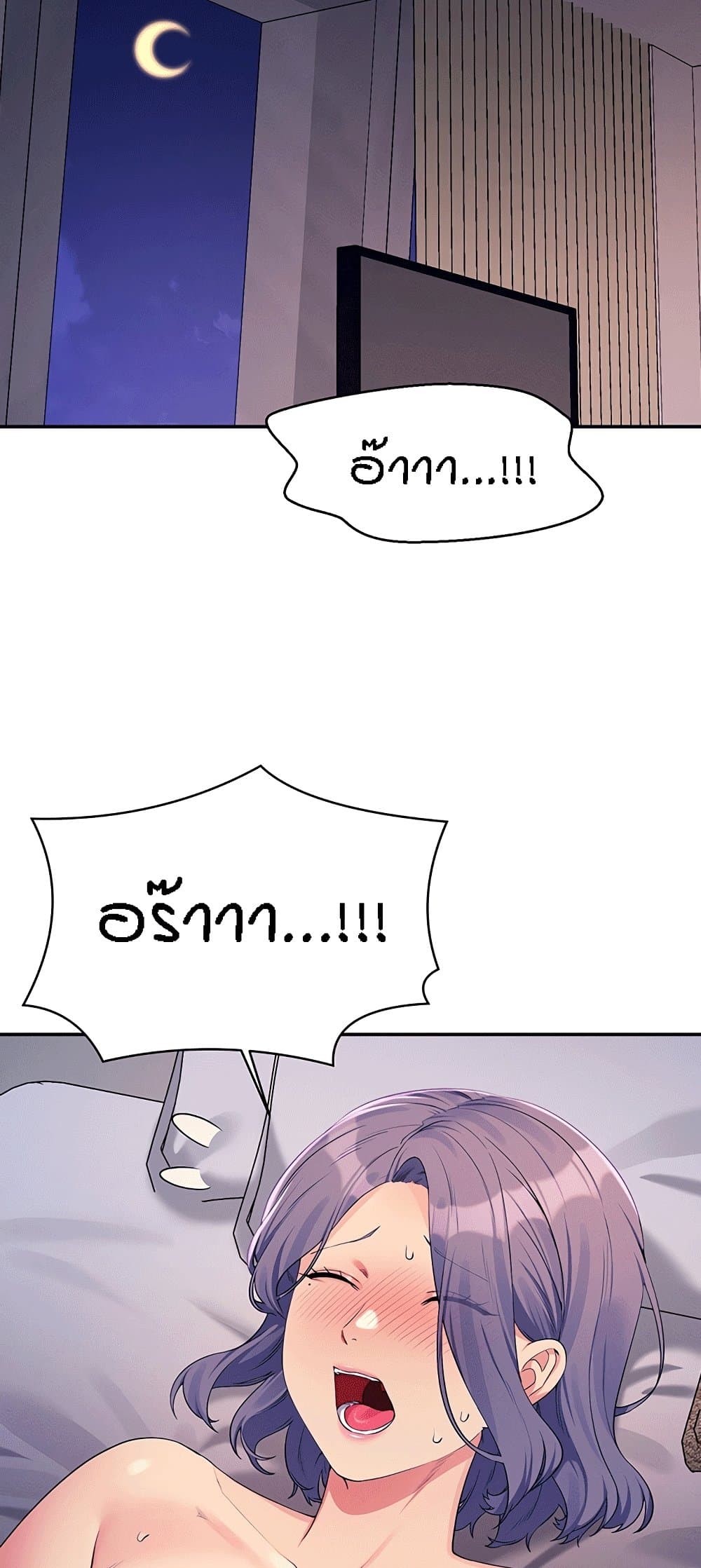 Is There No Goddess in My College? page 4