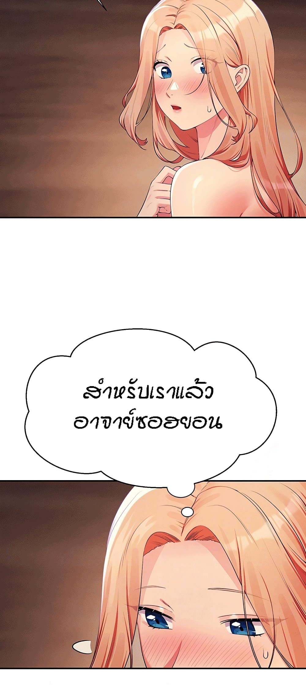Is There No Goddess in My College? page 9